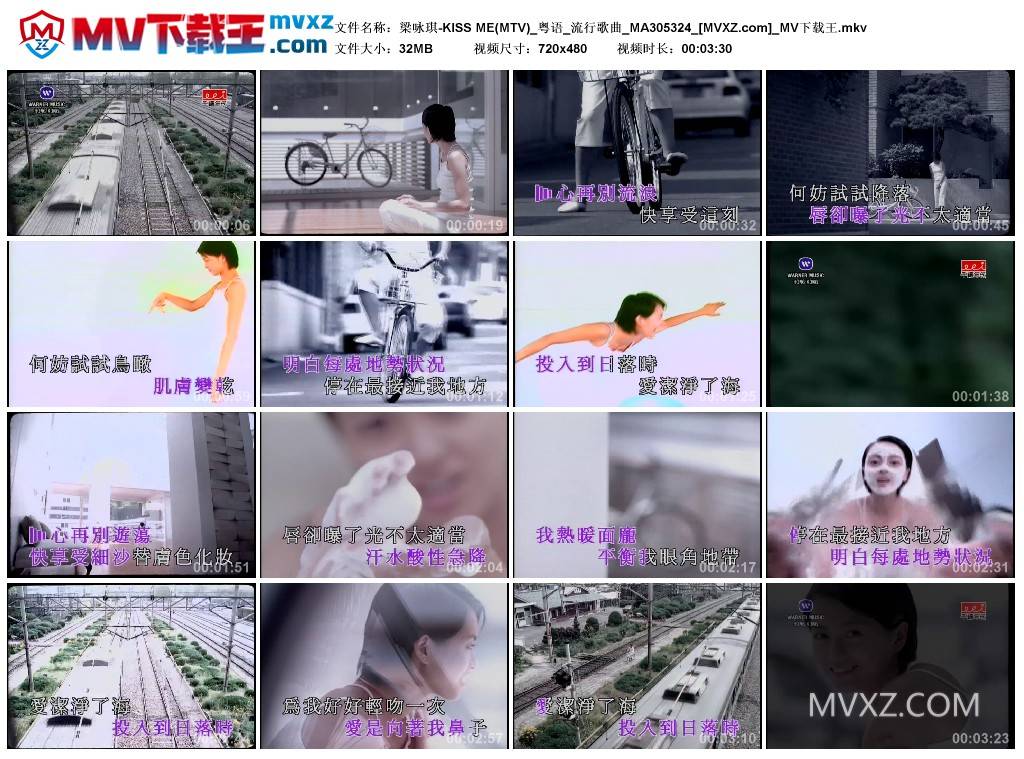 梁咏琪-KISS ME(MTV)_粤语_流行歌曲_MA305324